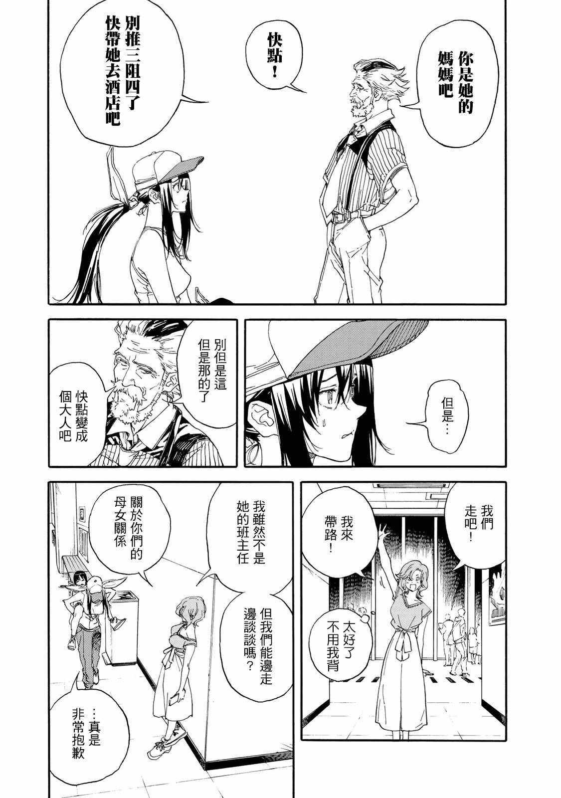 第58话24