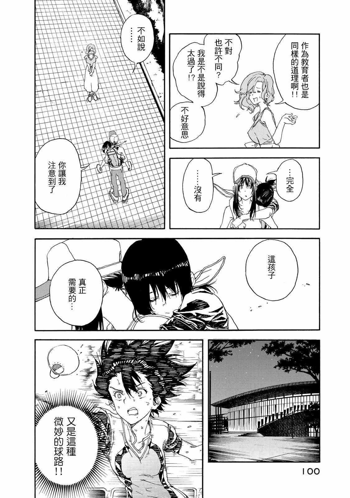 第58话29
