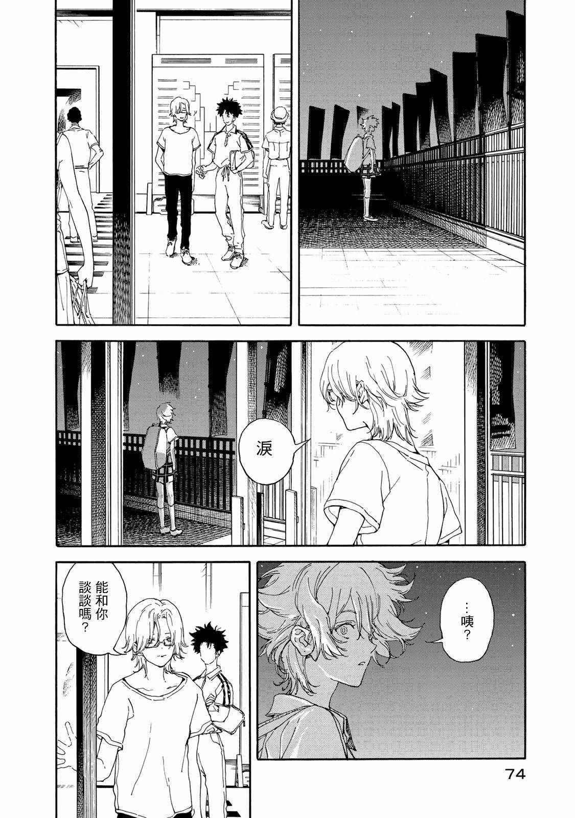第58话3