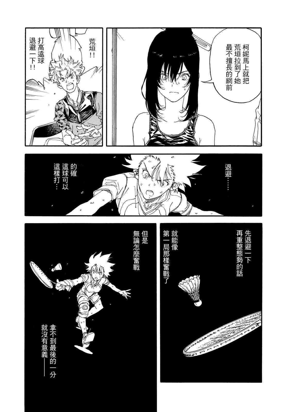 第58话32