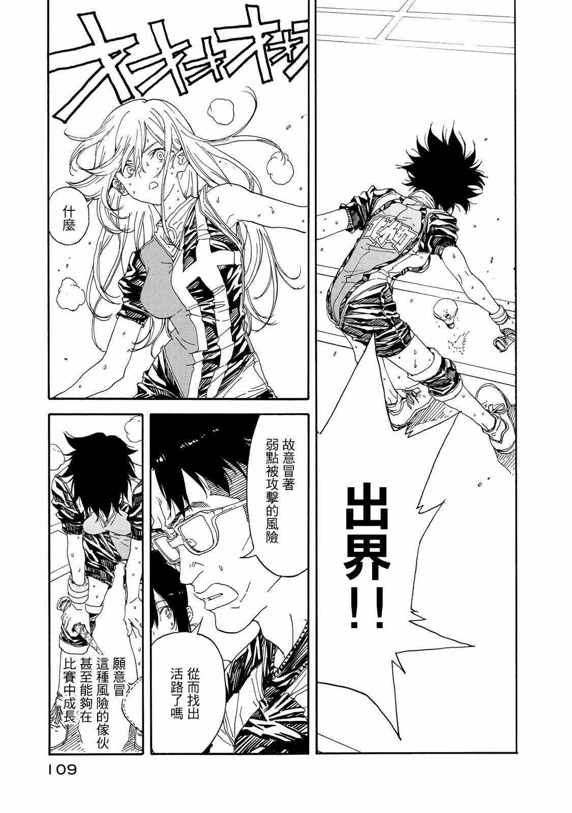 第58话38
