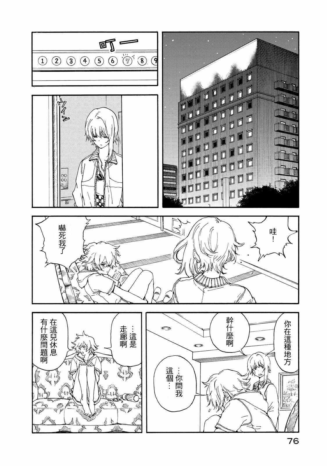 第58话5