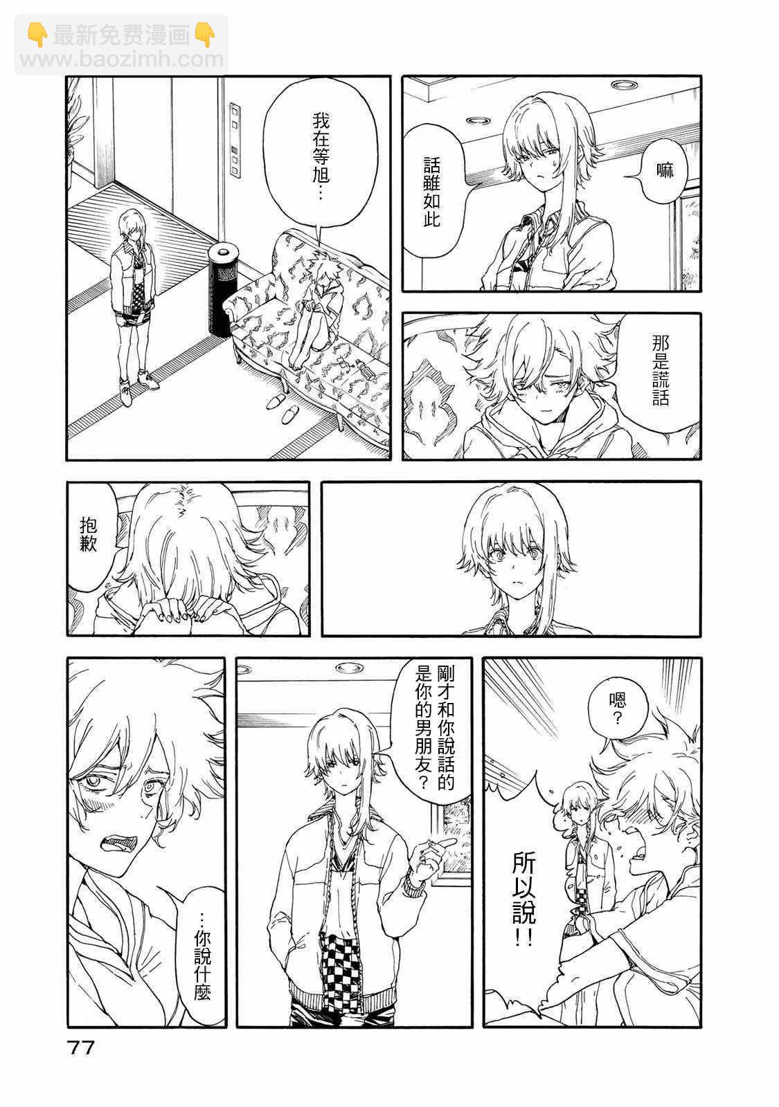 第58话6