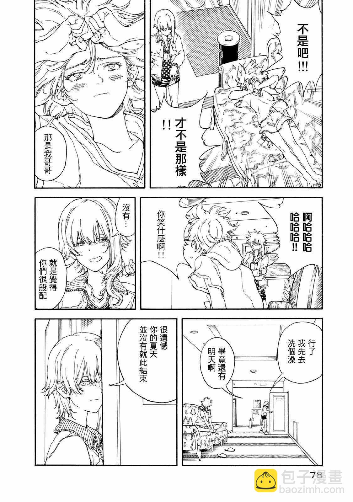 第58话7