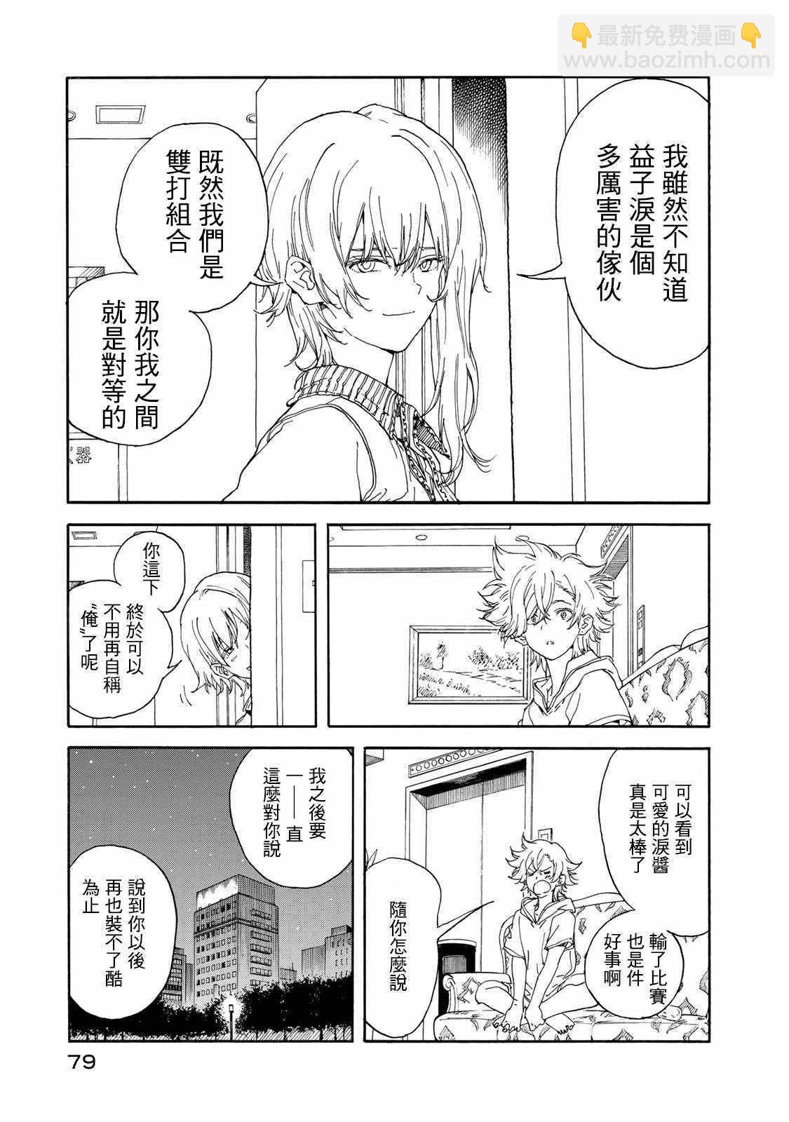 第58话8