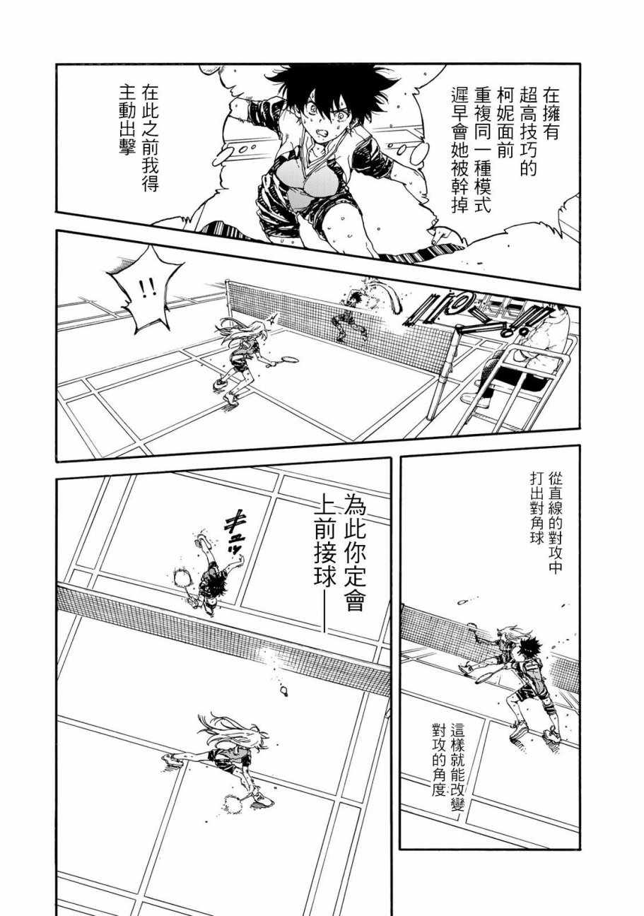 第59话12