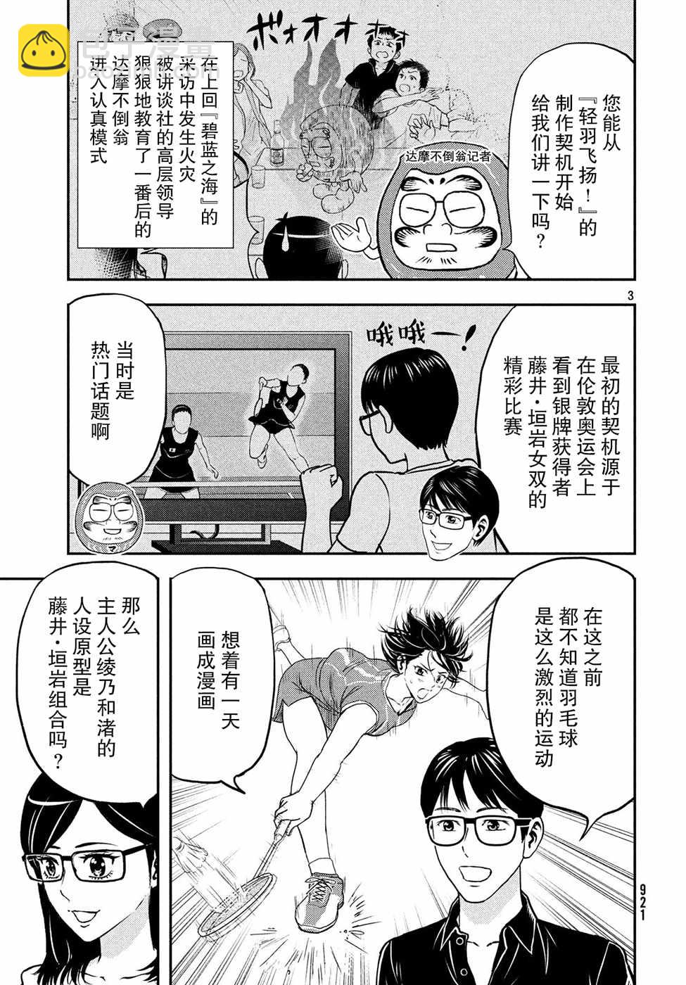 采访篇2