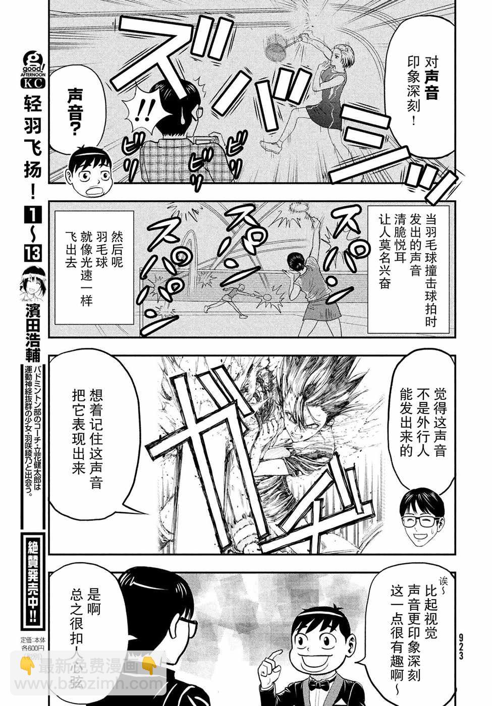 采访篇4