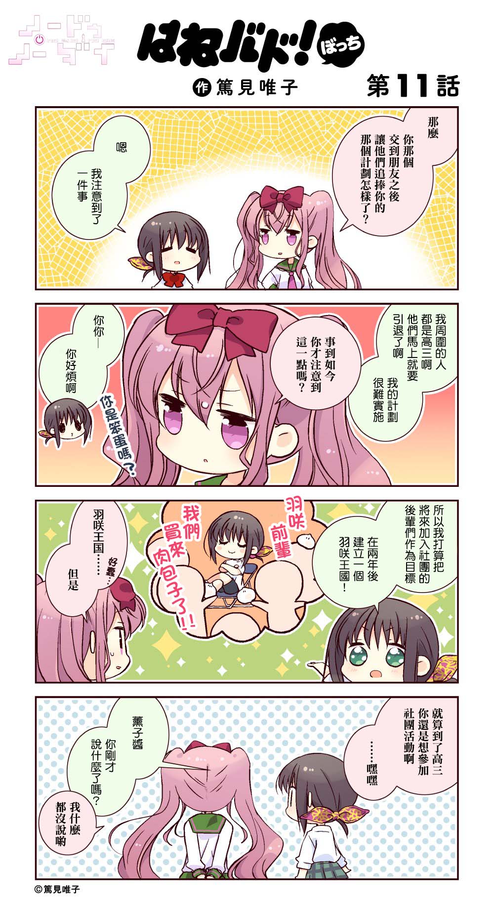 官方四格110