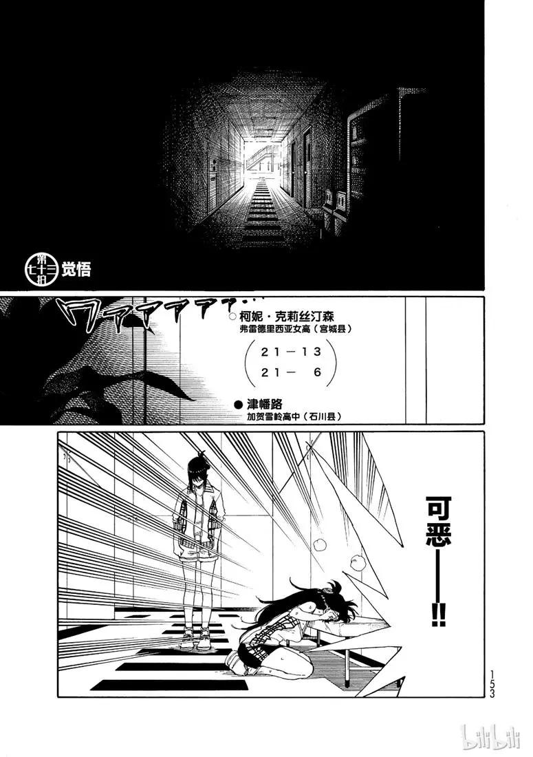 第73话0
