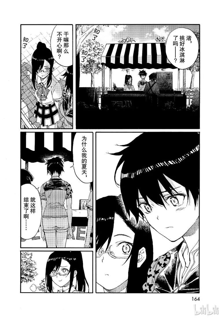 第73话11