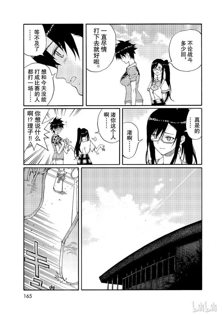 第73话12
