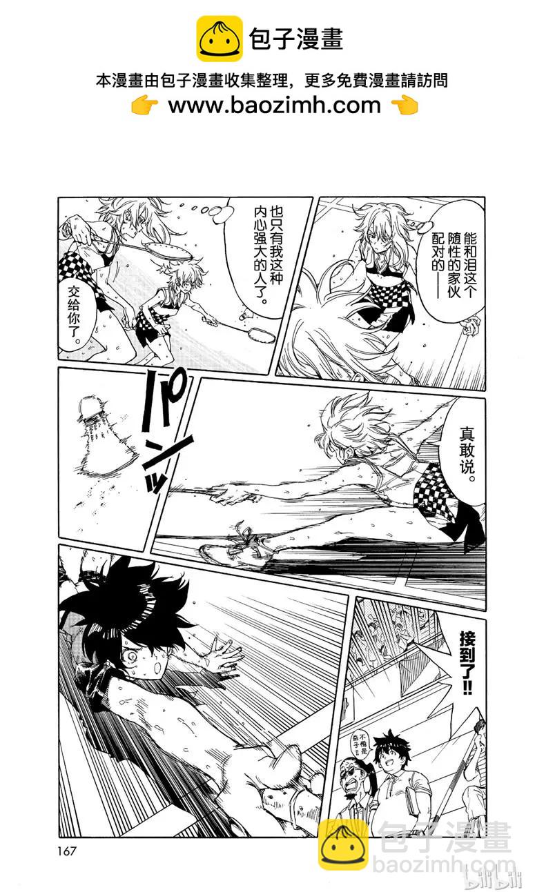 第73话14