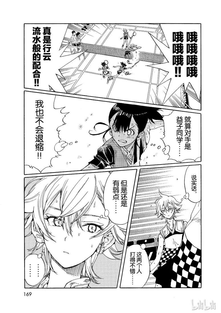 第73话16