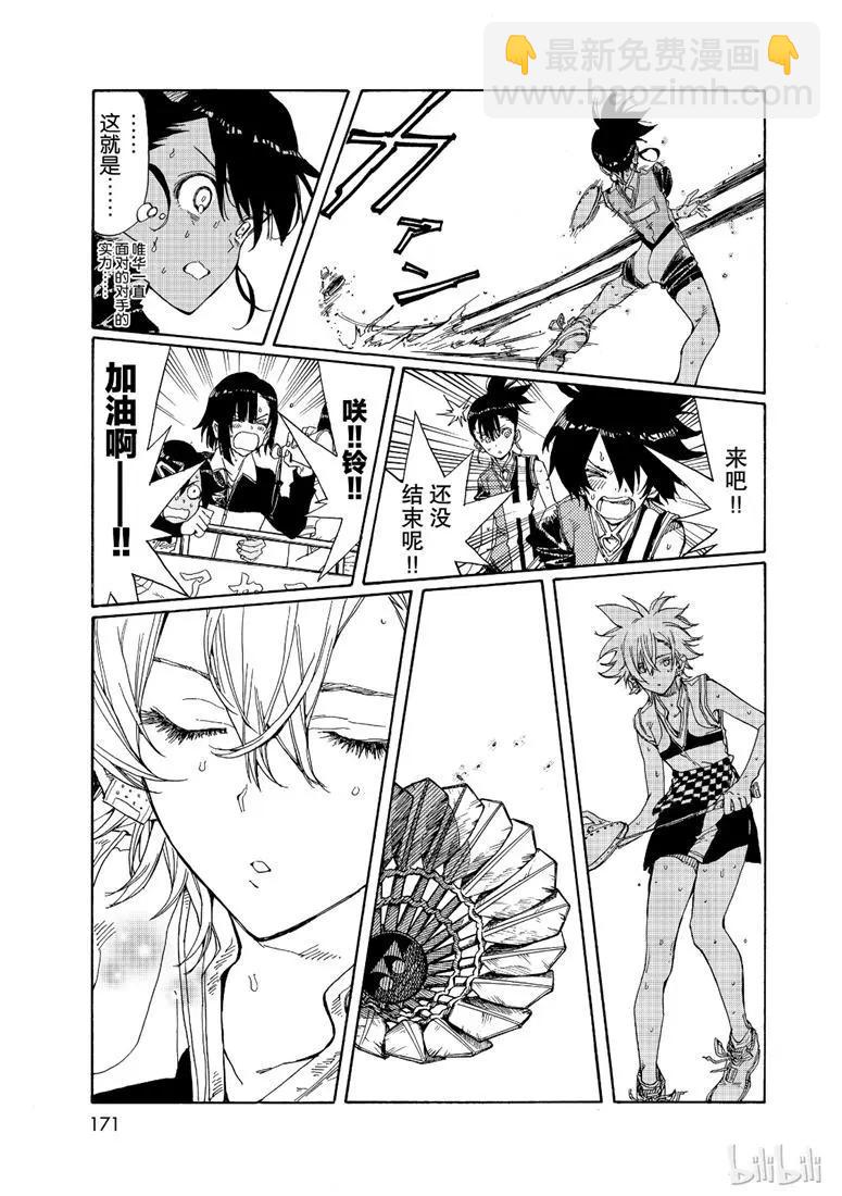 第73话18
