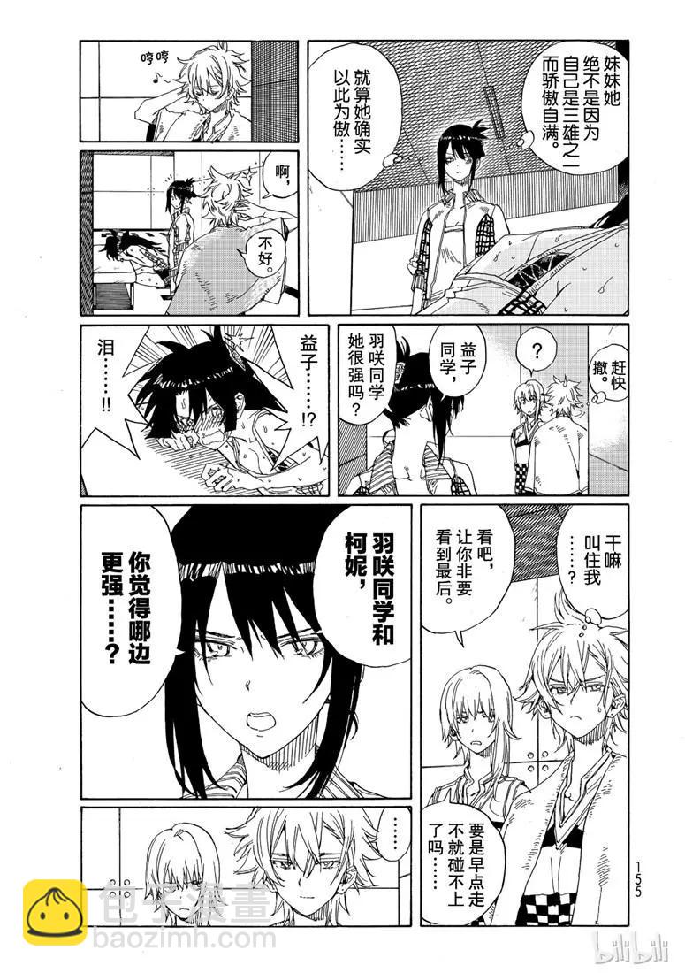 第73话2