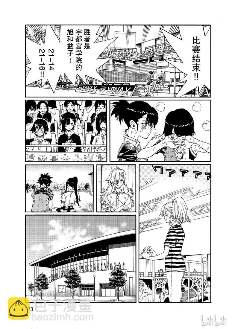 第73话20