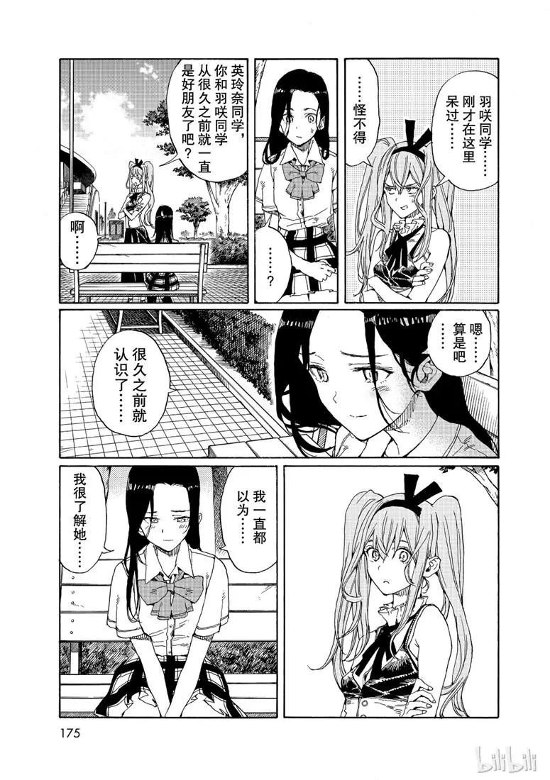 第73话22