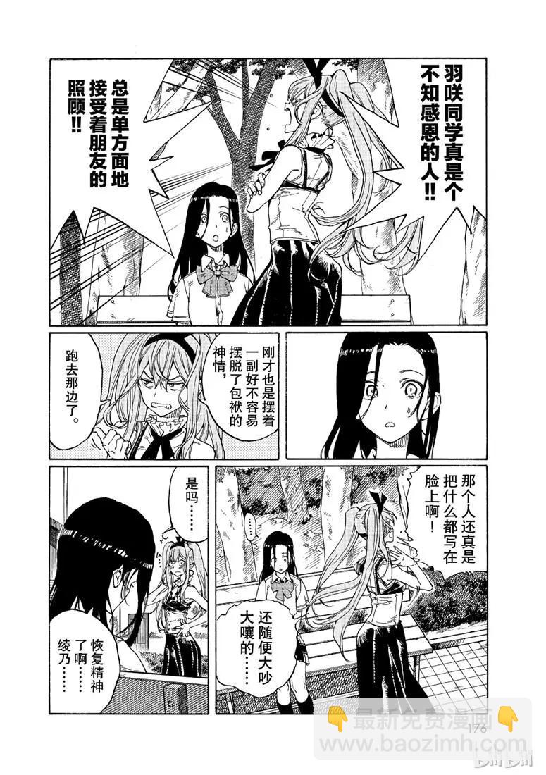 第73话23
