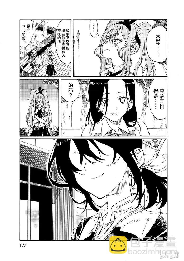 第73话24