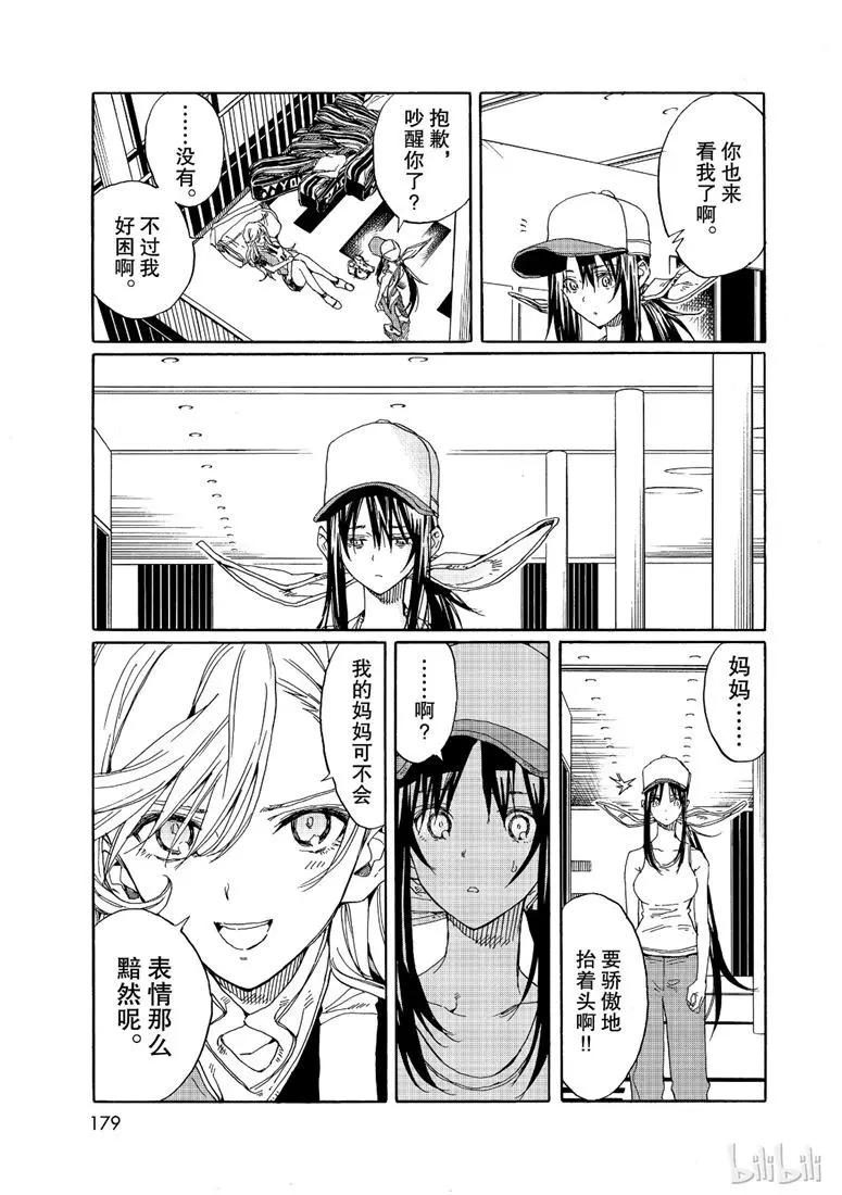第73话26
