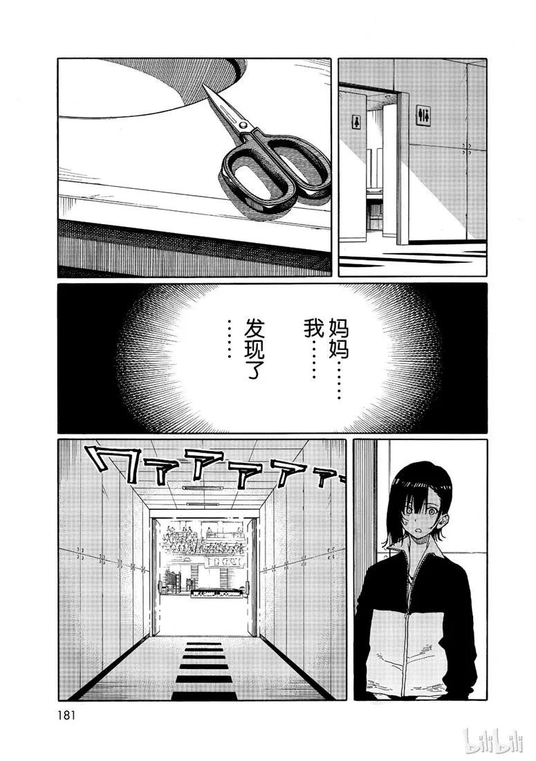 第73话28