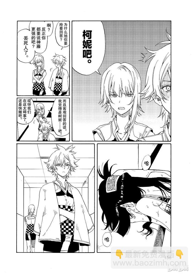 第73话3