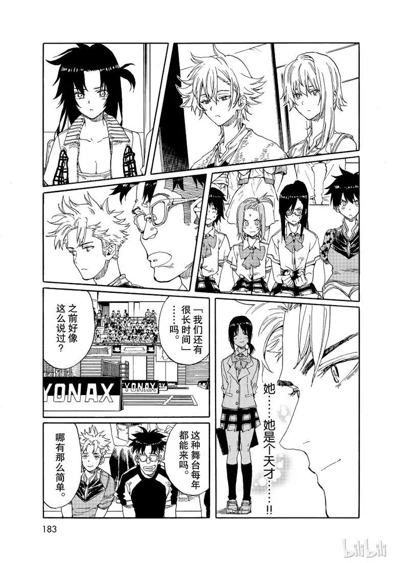 第73话30