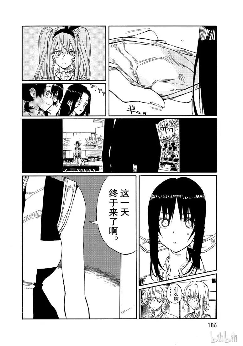 第73话33