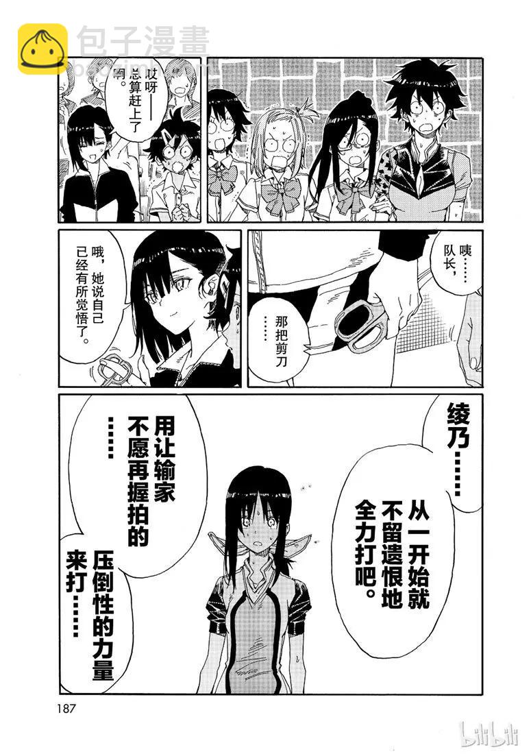 第73话34