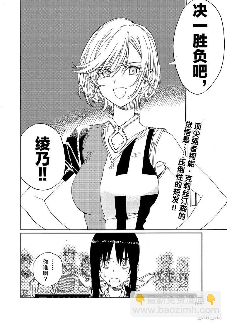 第73话35