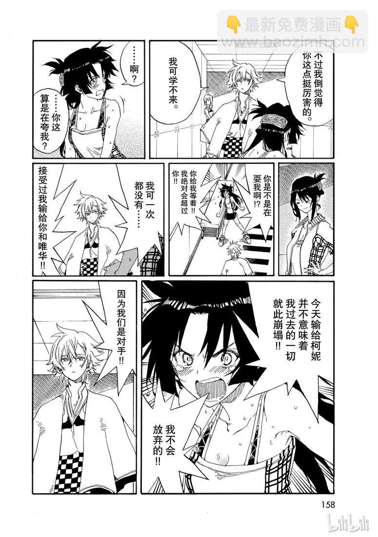 第73话5