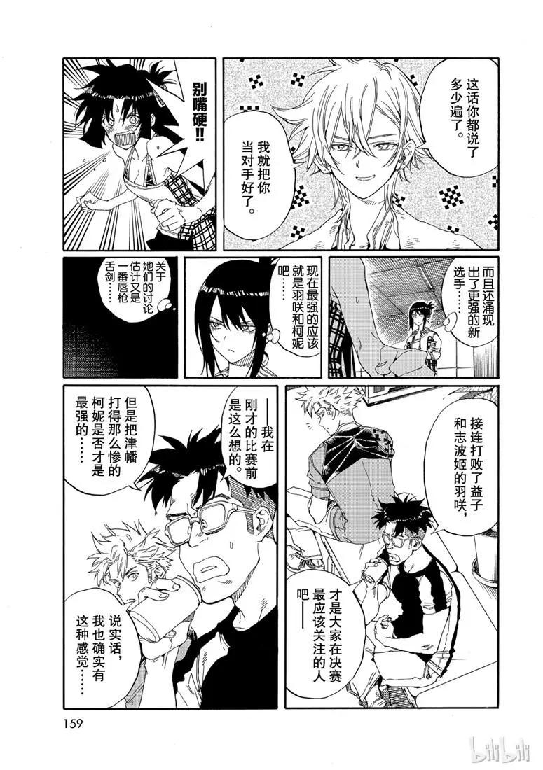 第73话6