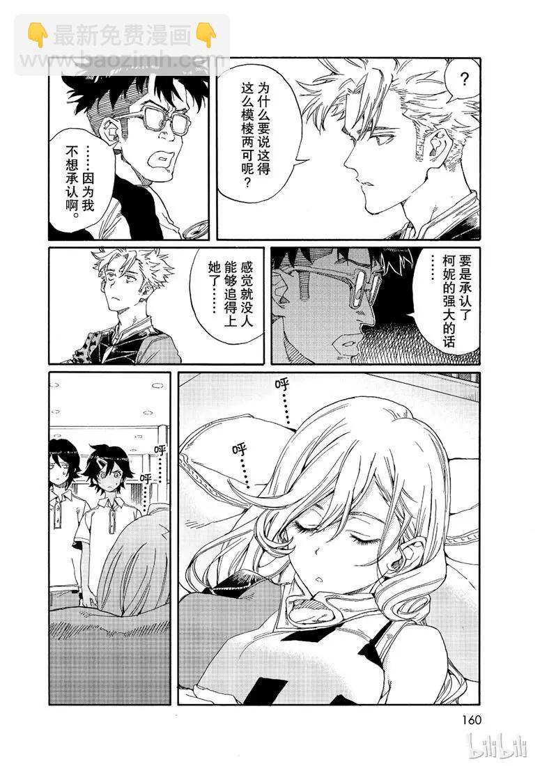 第73话7