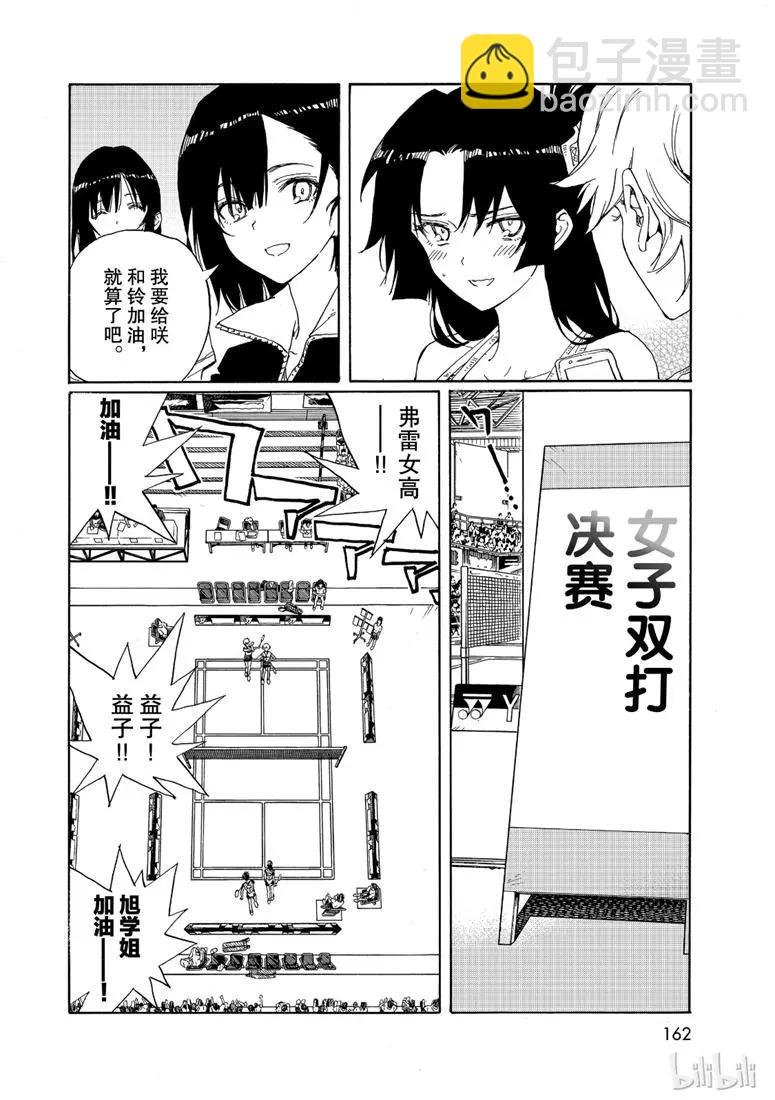 第73话9