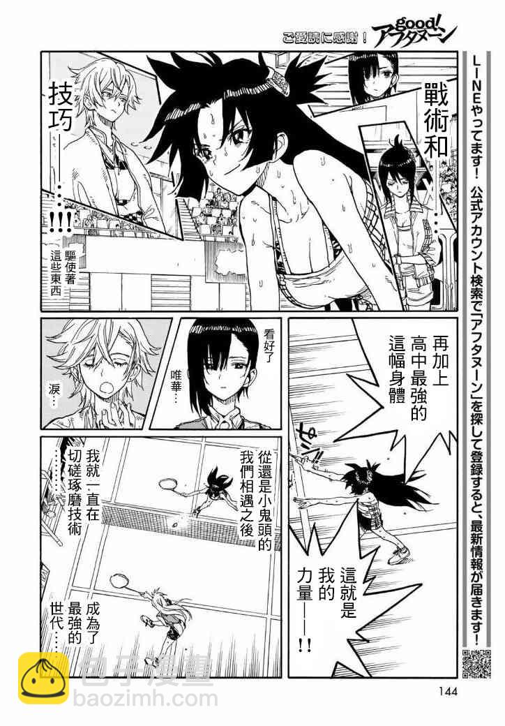 第71话28