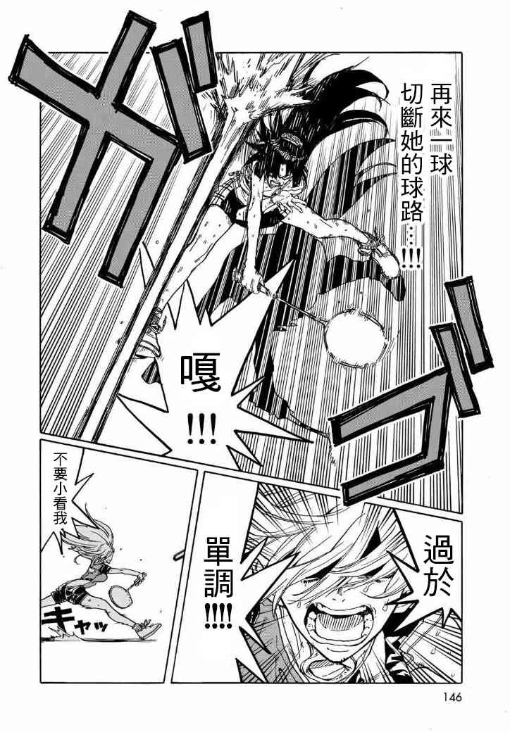 第71话30