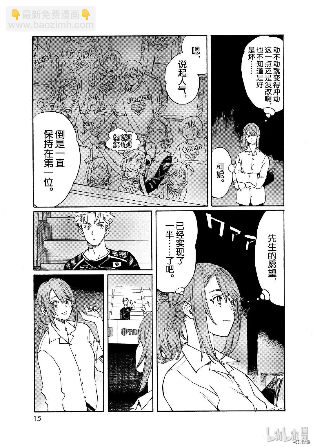 第79话10