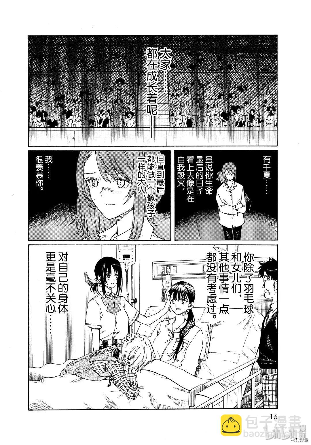 第79话11
