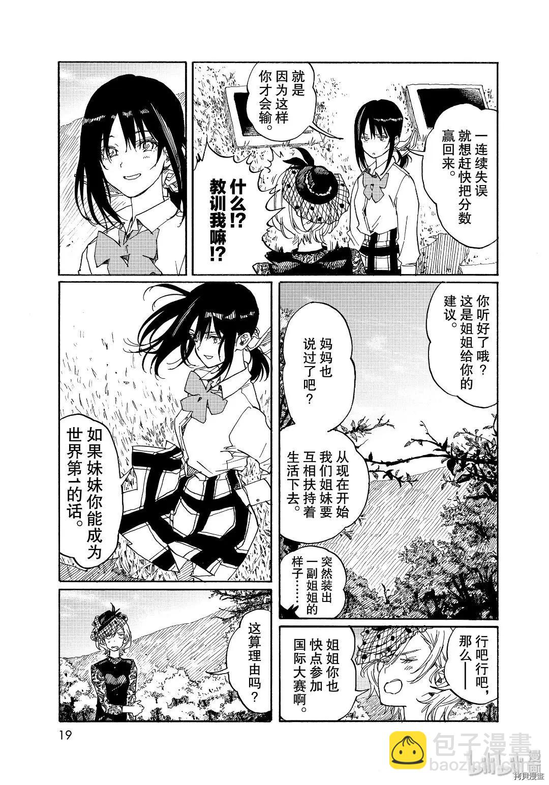 第79话14
