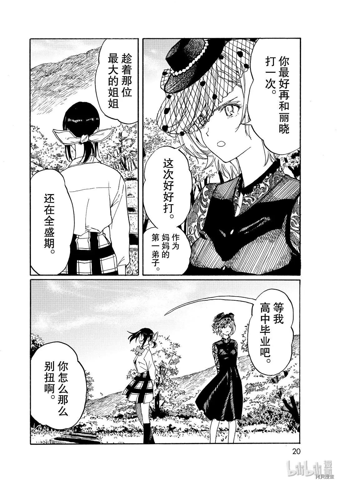 第79话15