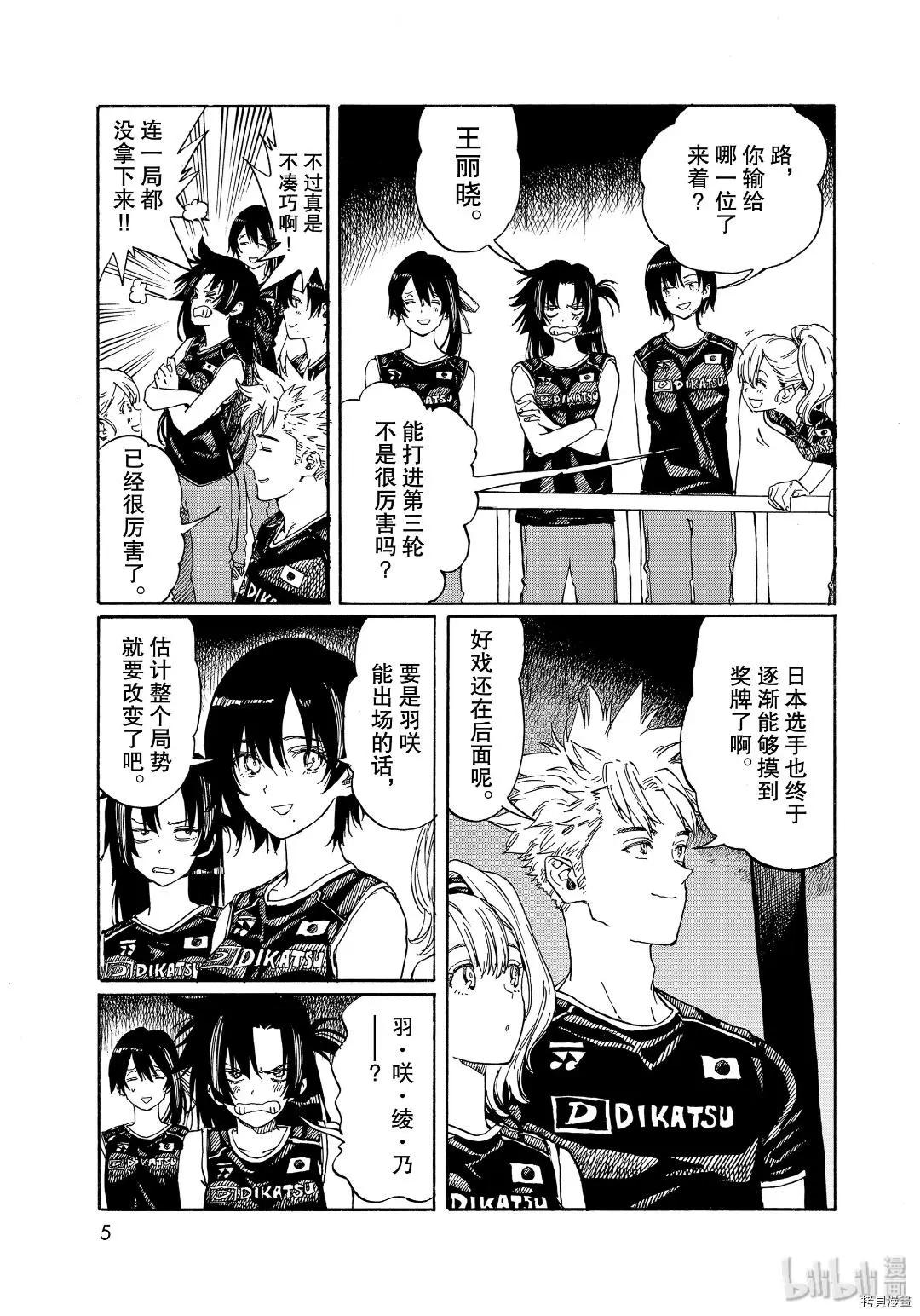 第79话2