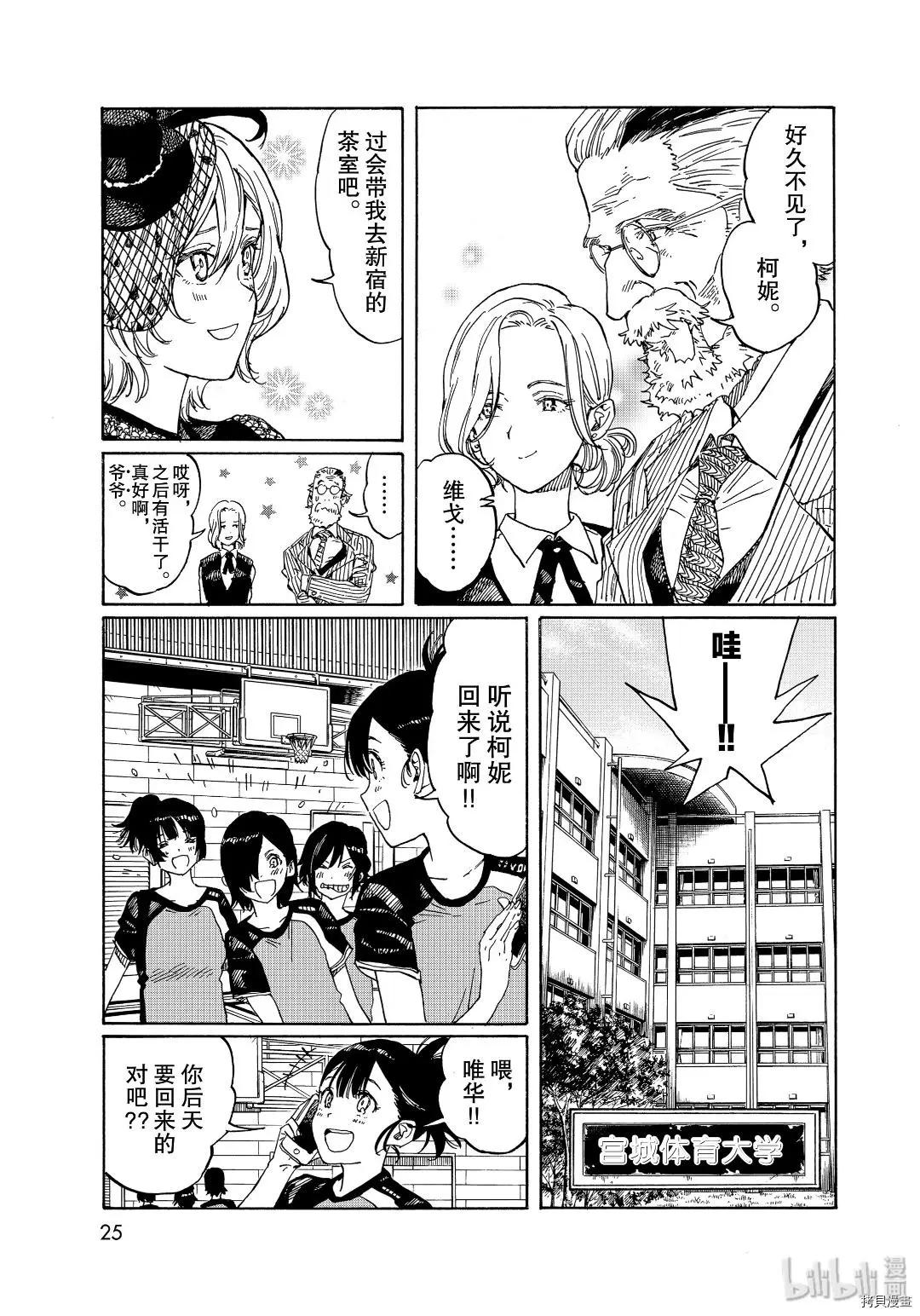 第79话20