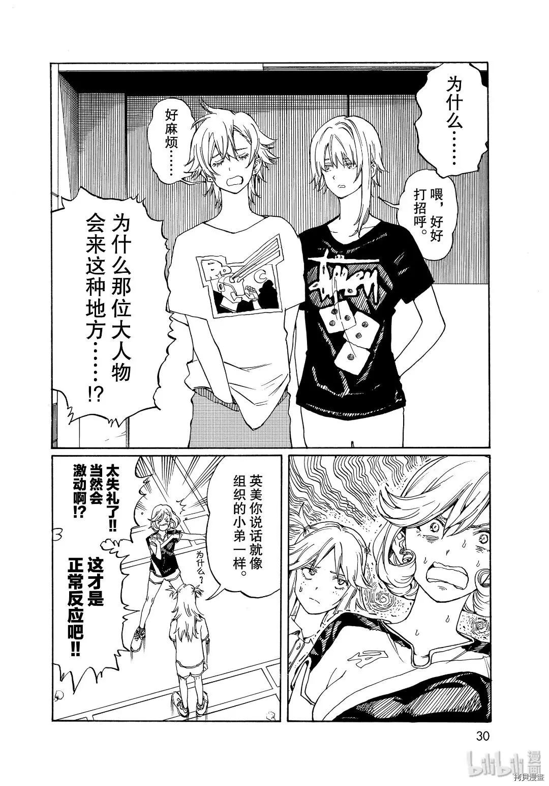 第79话25