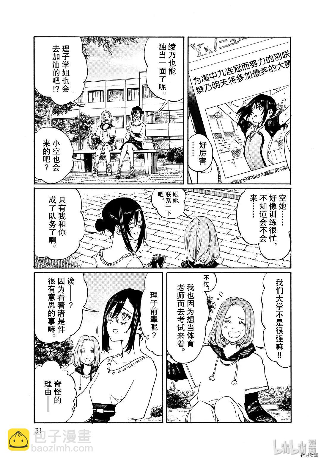 第79话26