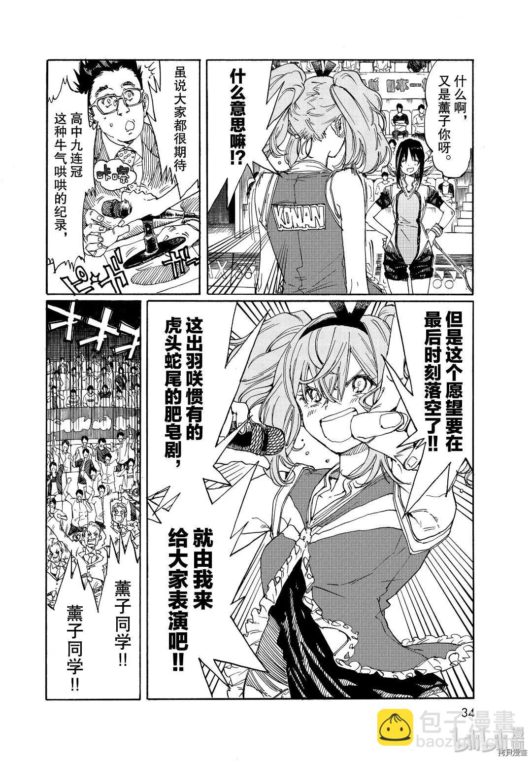 第79话29