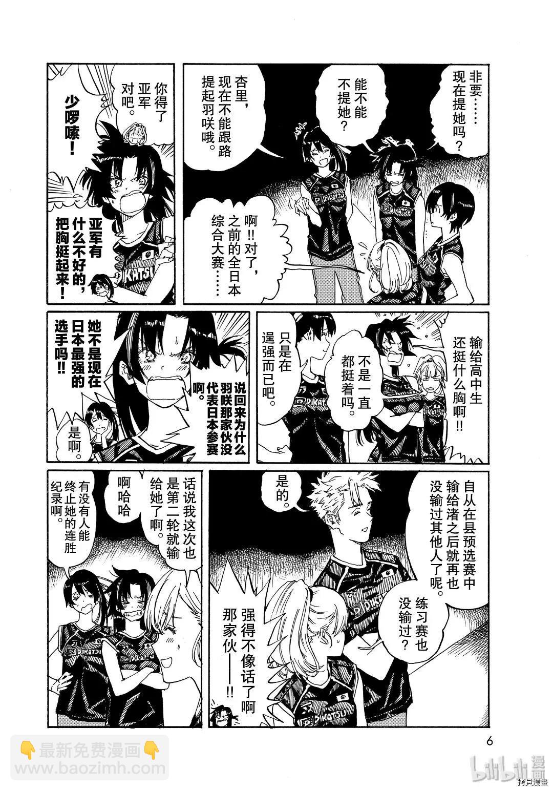 第79话3