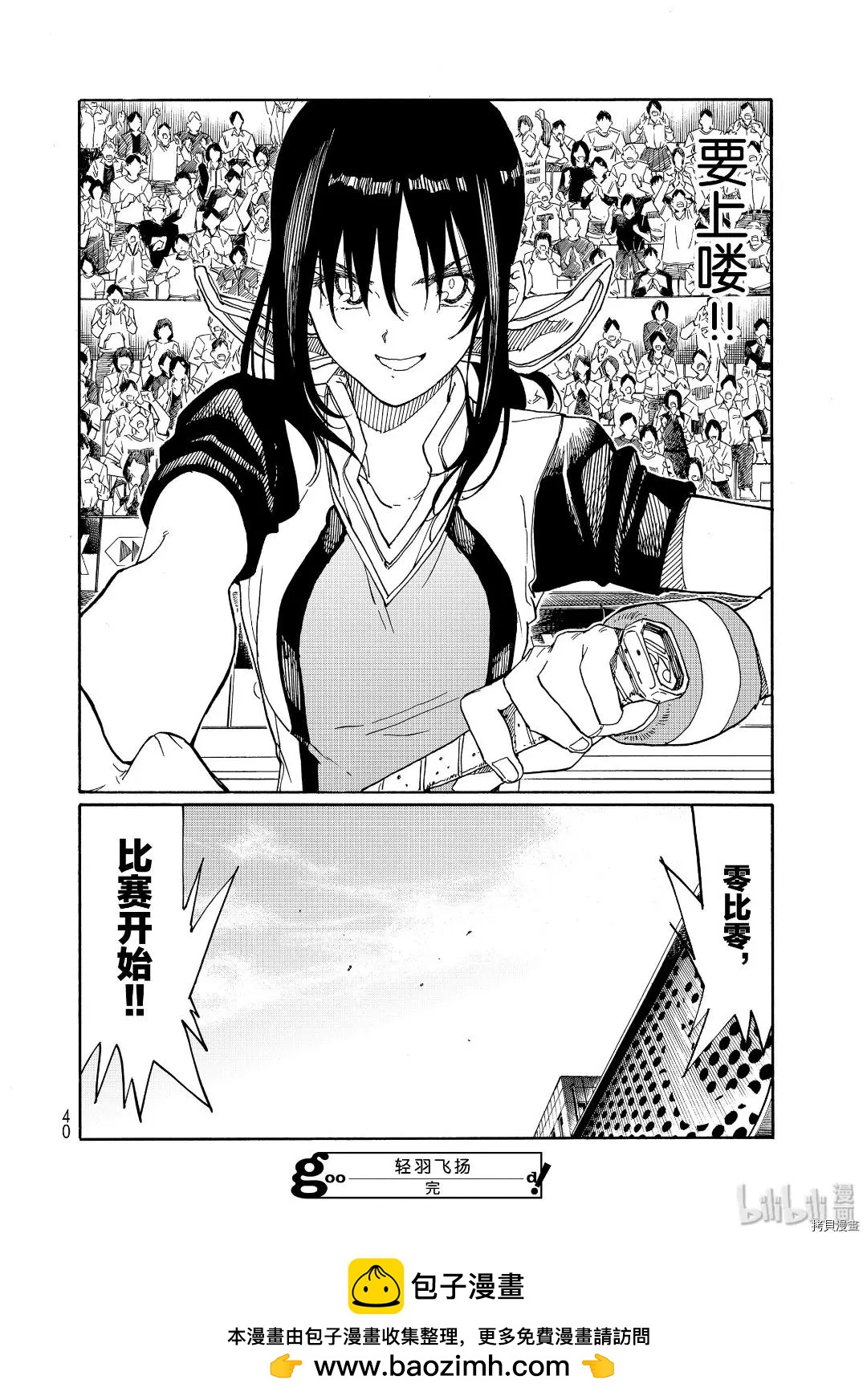 第79话35