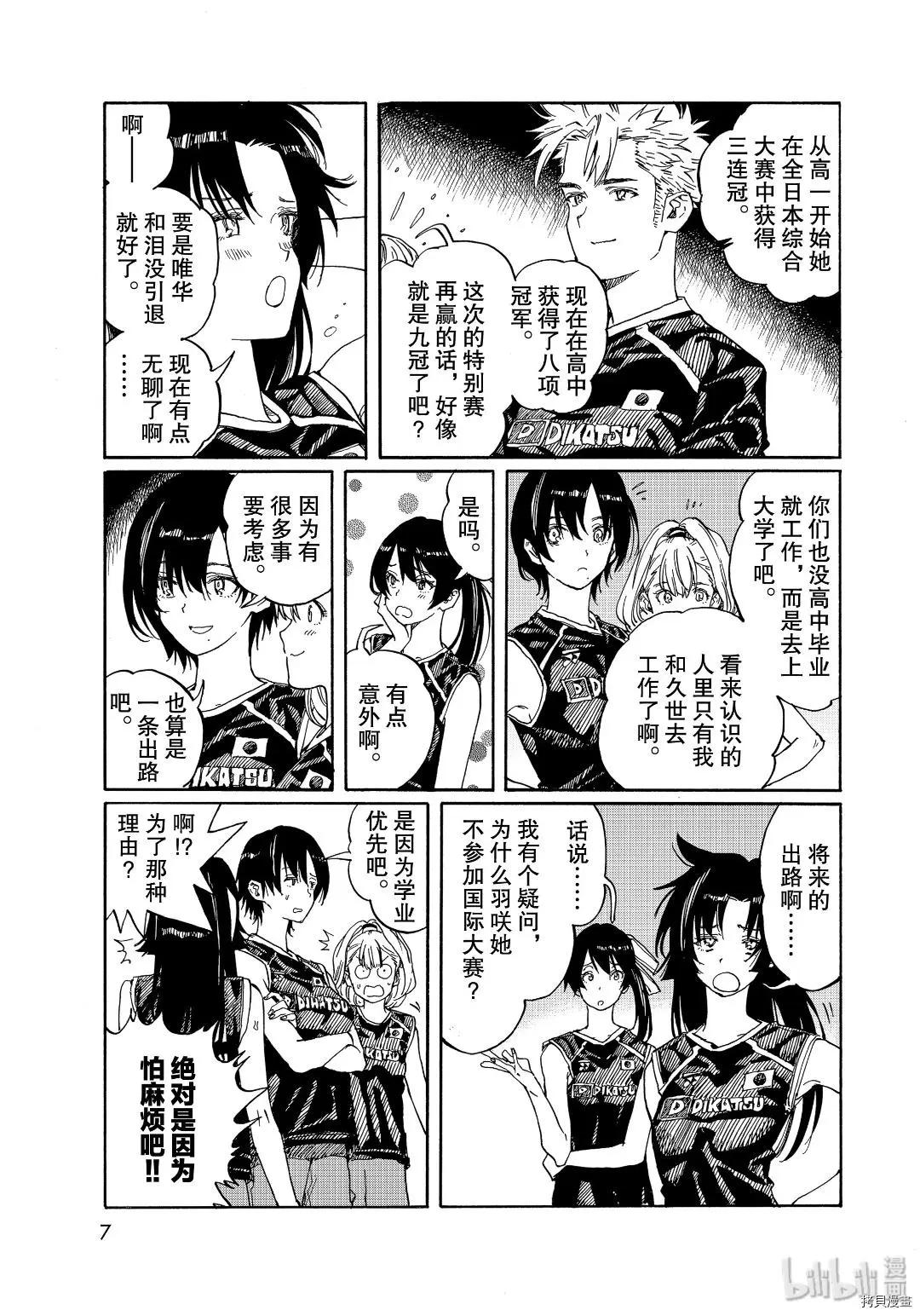 第79话4