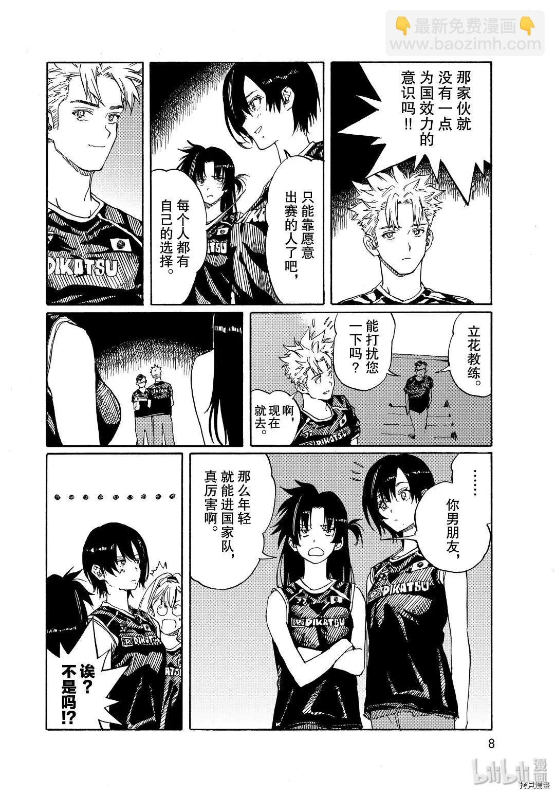 第79话5